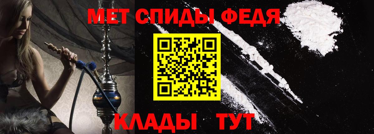 АМФЕТАМИН VHQ Курчатов