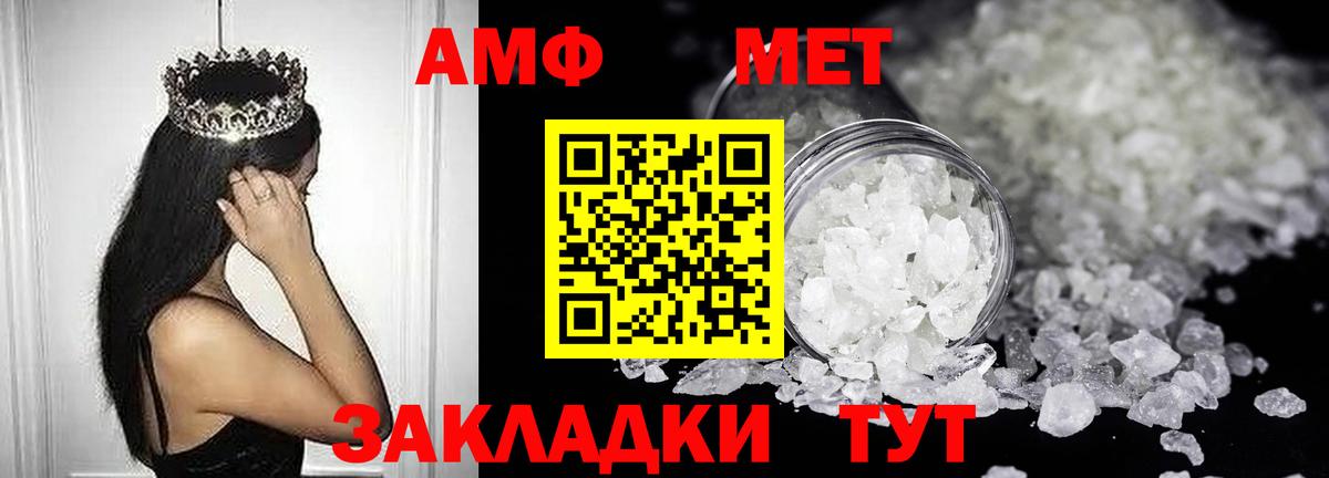 Амфетамин  Вход с VPN  АМФЕТАМИН  Amphetamine VHQ  Курчатов 
