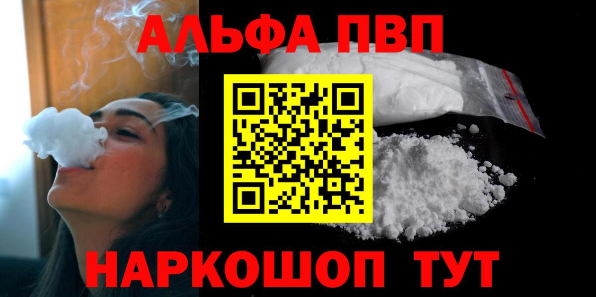 A PVP Crystall Курчатов