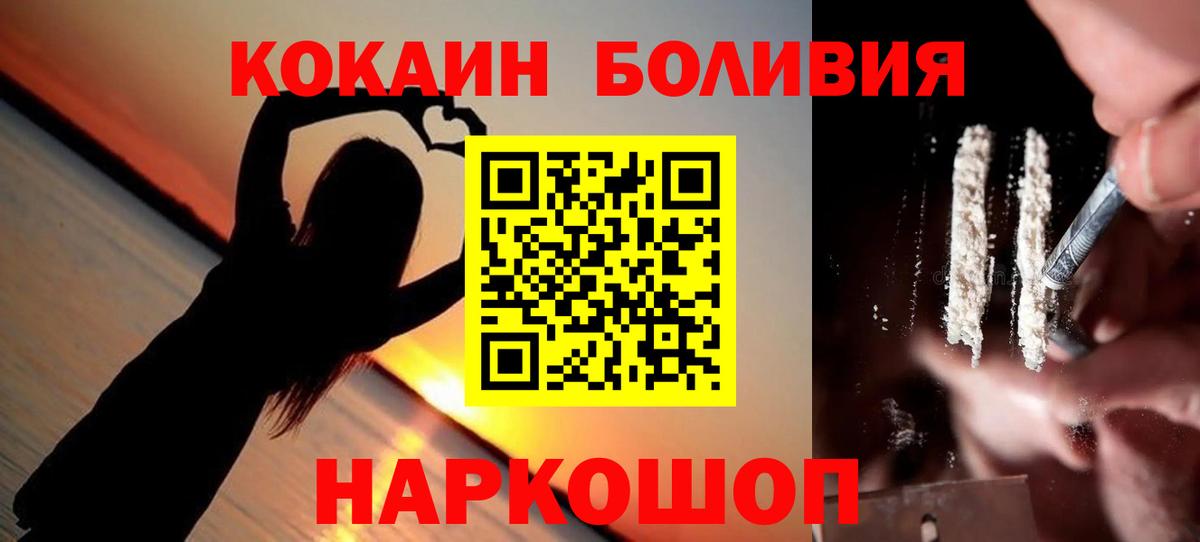 Cocaine 98%  Cocaine FishScale  Вход с VPN  Cocaine  Курчатов 