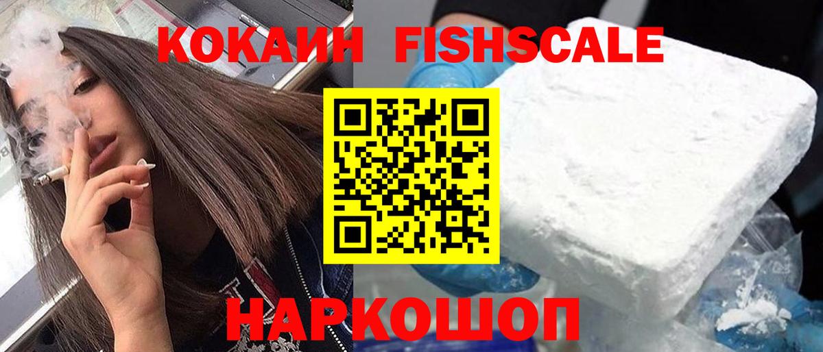 COCAIN Перу Курчатов