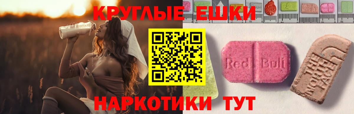 Курчатов  Экстази  ЭКСТАЗИ VHQ  Вход с VPN  Экстази Дубай 
