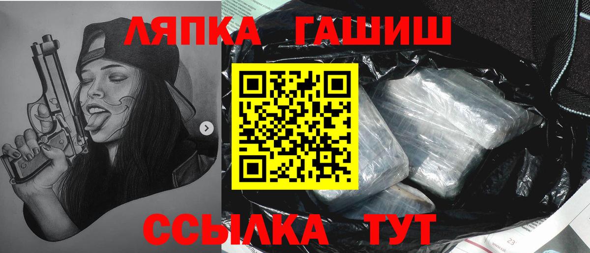 ГАШ убойный  где продают   ГАШ гашик  Курчатов  Вход с VPN 
