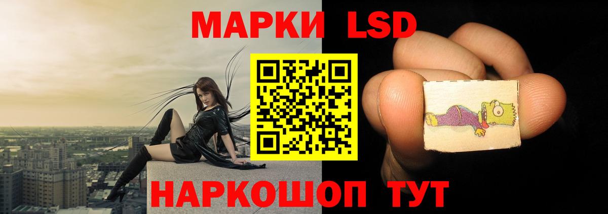 ЛСД экстази кислота Курчатов