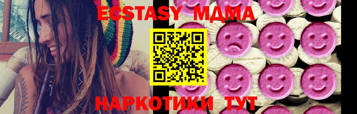 Курчатов  MDMA Molly  Вход с VPN  МДМА  МДМА VHQ 