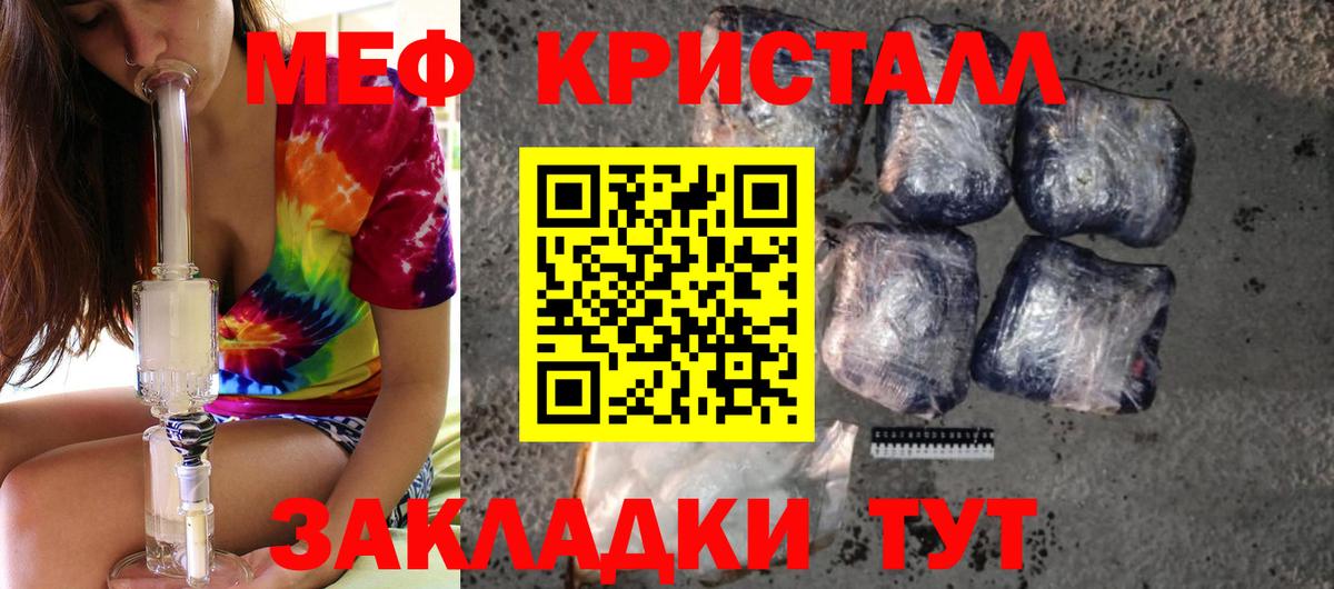 Мефедрон VHQ  Вход с VPN  Курчатов  МЕФ кристаллы 
