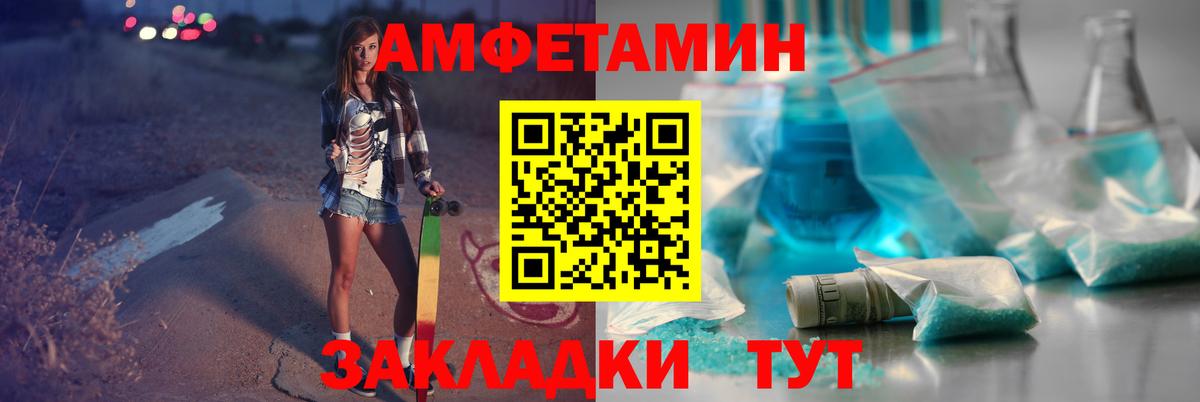 МЕТАМФЕТАМИН пудра  Вход с VPN  Курчатов 