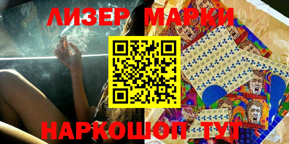 Наркотические марки  Вход с VPN  Курчатов  Марки NBOMe 1,8мг 