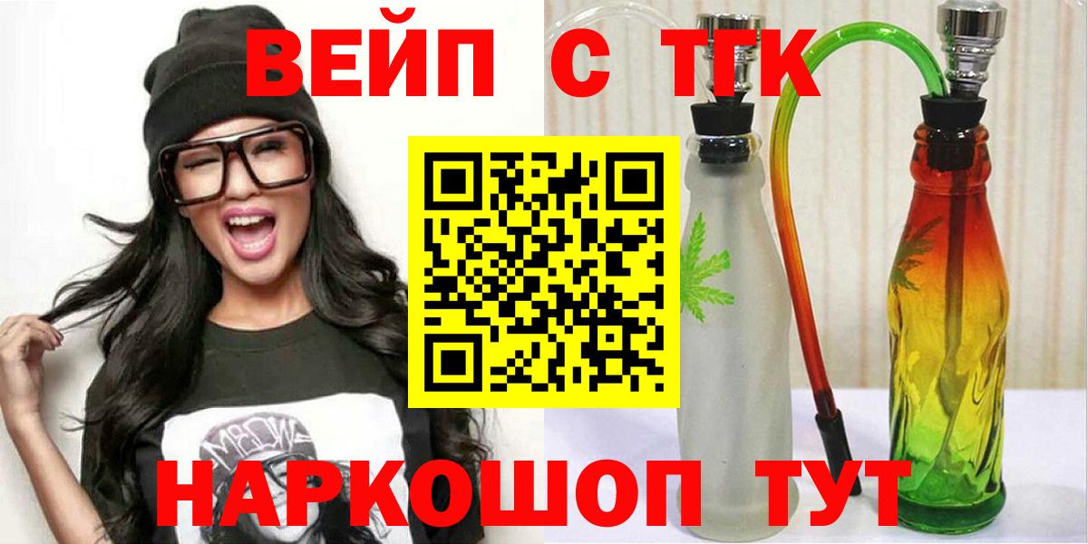 Дистиллят ТГК Wax  Вход с VPN  Курчатов 
