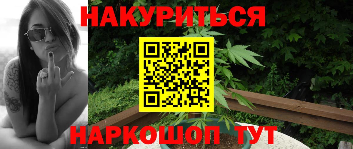 МАРИХУАНА гибрид  Шишки марихуана Ganja  Курчатов  Вход с VPN  Каннабис ГИДРОПОН 
